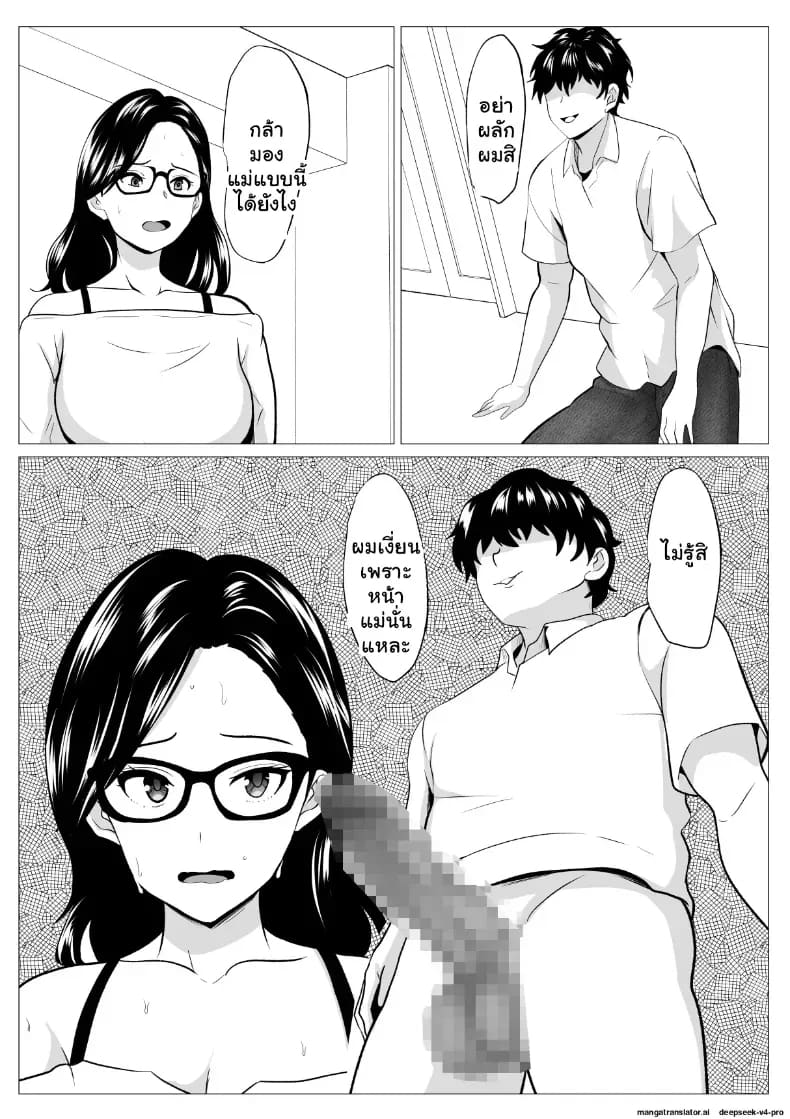 อ่านโดจิน คุณแม่สายเข้มโดนควยลูกชายสั่งสอนคาเตียง แปลไทย